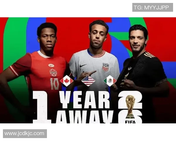 2026美加墨世界杯小组赛种子球队发生